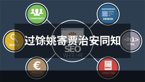 过馀姚寄贾治安同知