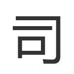 司