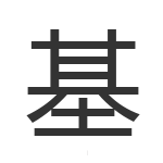基
