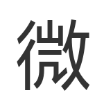 微