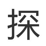 探