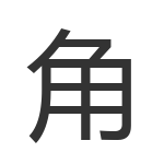 角
