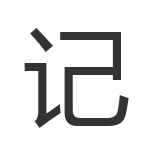记
