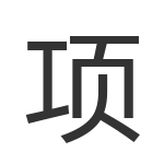项